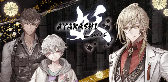 AYAKASHI Lovers